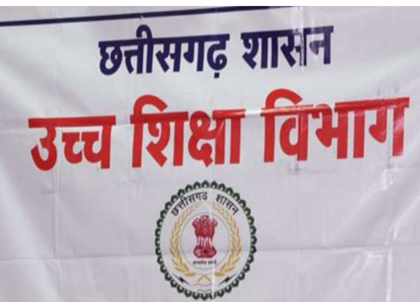 छत्तीसगढ़: प्रयोगशाला परिचारक भर्ती में चयनित अभ्यर्थियों की काउंसलिंग एक अप्रैल से…