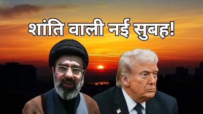 40 दिन की जंग के बाद थमे हमले, अमेरिका-ईरान में 2 हफ्ते का सीजफायर; पाकिस्तान-चीन की अहम भूमिका सामने