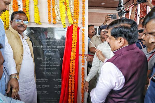मुख्यमंत्री डॉ. मोहन यादव ने उज्जैन हेलीपैड विश्राम गृह का किया लोकार्पण