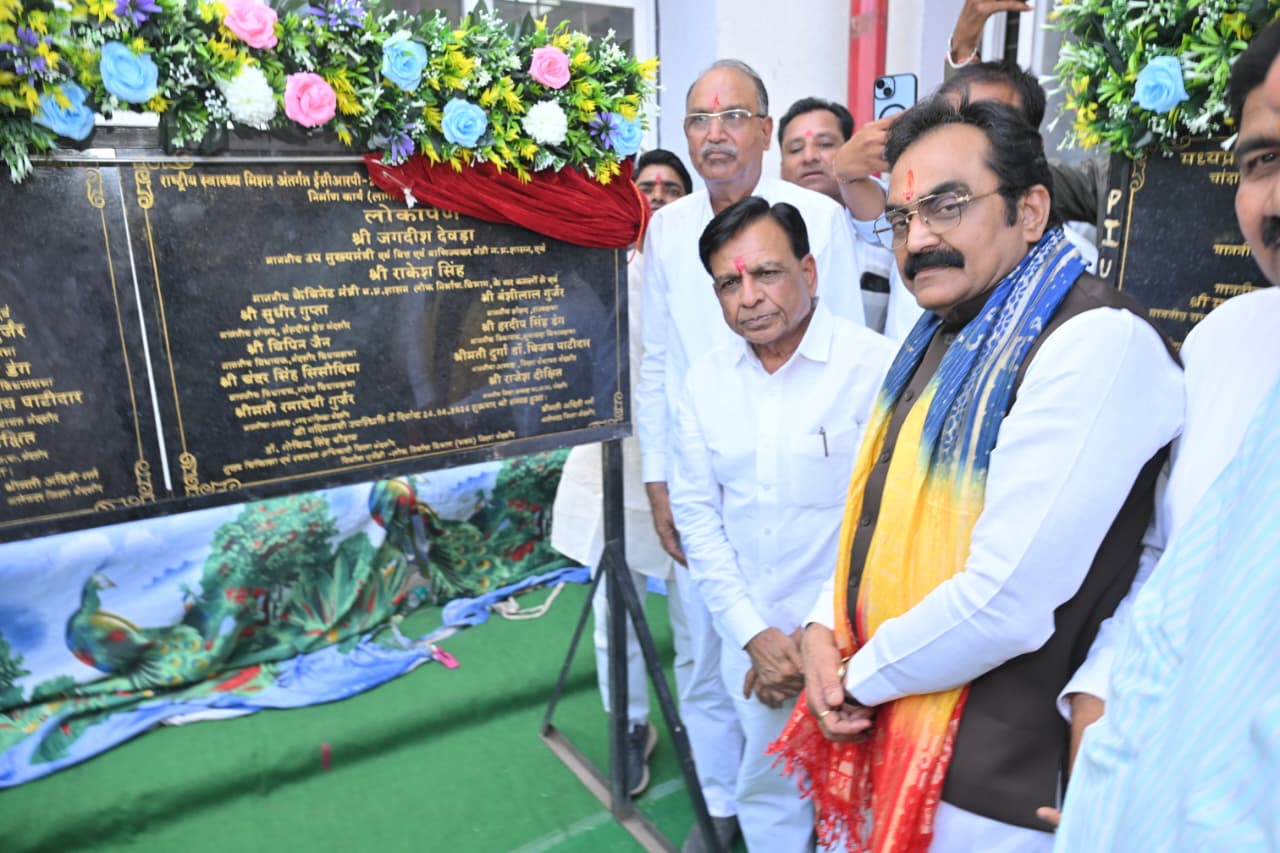 उपमुख्यमंत्री जगदीश देवड़ा व लोक निर्माण विभाग मंत्री राकेश सिंह ने मंदसौर जिला अस्पताल में 29.52 करोड़ के विकास कार्यों का किया लोकार्पण-भूमिपूजन