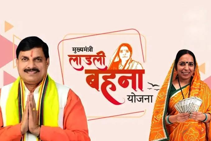 Ladli Behna Yojana: 13 मई को महिलाओं के खातों में आएंगे 1835 करोड़ रुपए, CM मोहन यादव जारी करेंगे 36वीं किस्त