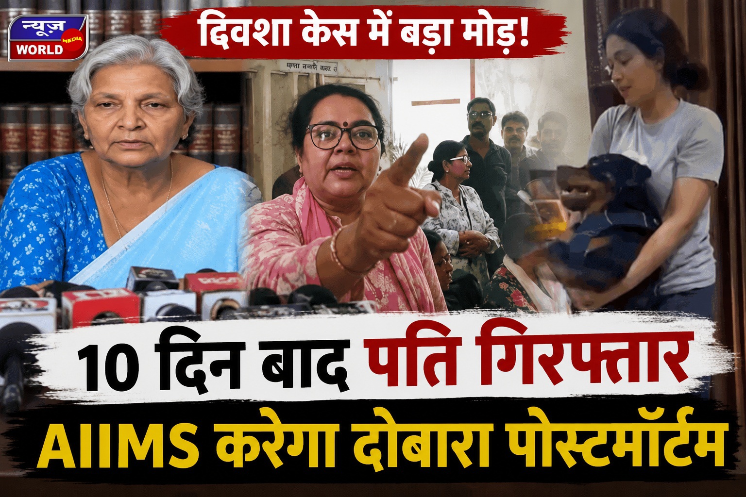 ट्विशा शर्मा केस: 10 दिन बाद पति समर्थ गिरफ्तार, दिल्ली AIIMS करेगी दोबारा पोस्टमार्टम, जानिए अब तक क्या-क्या हुआ