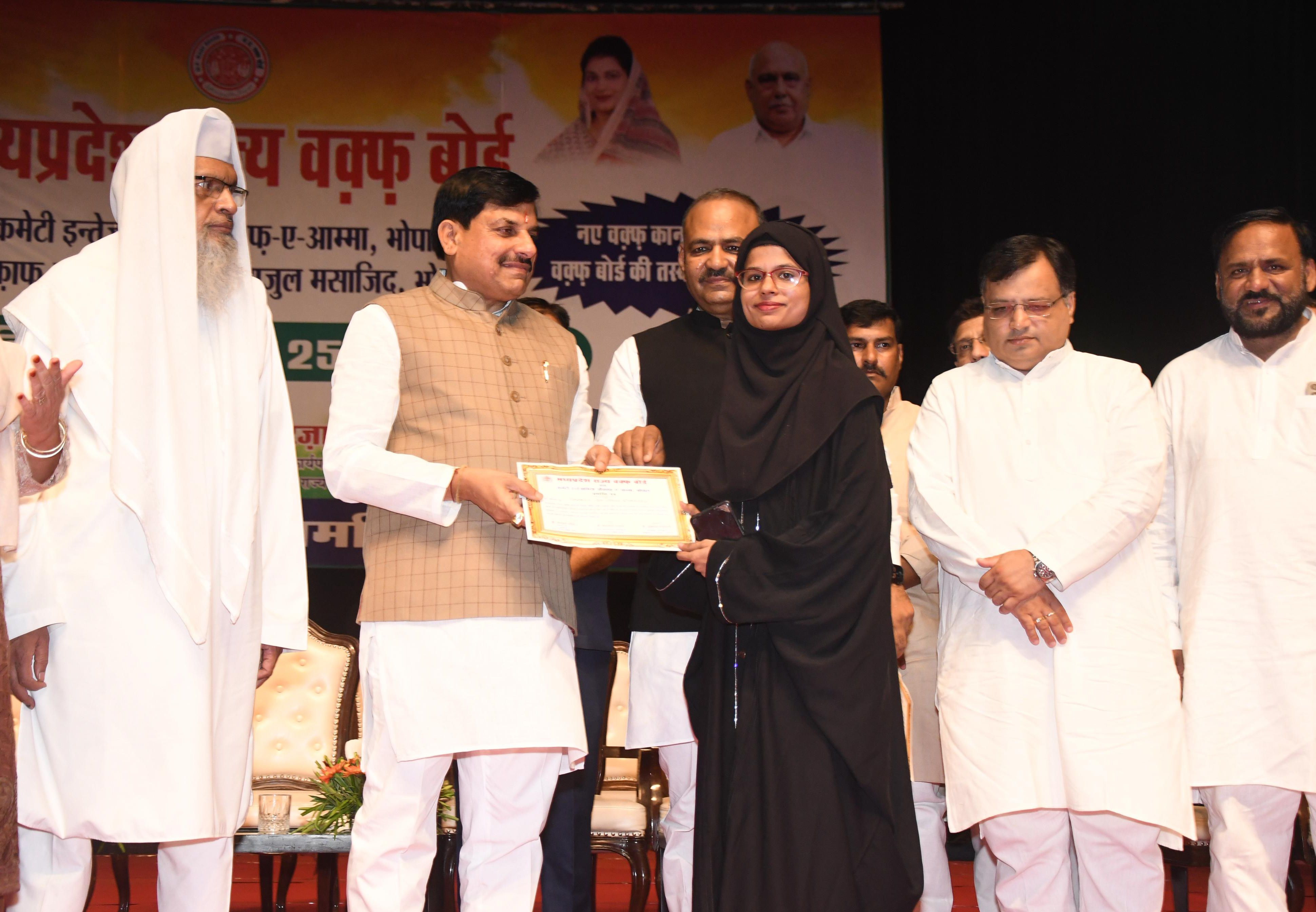मध्यप्रदेश का वक्फ बोर्ड देश में श्रेष्ठ, वक्फ संपत्तियां की गई ऑनलाइन: डॉ. मोहन यादव