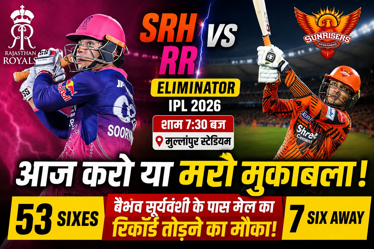 IPL एलिमिनेटर में करो या मरो की जंग, राजस्थान 6 मैच से हैदराबाद को नहीं हरा पाई, वैभव सूर्यवंशी के निशाने पर क्रिस गेल का बड़ा रिकॉर्ड
