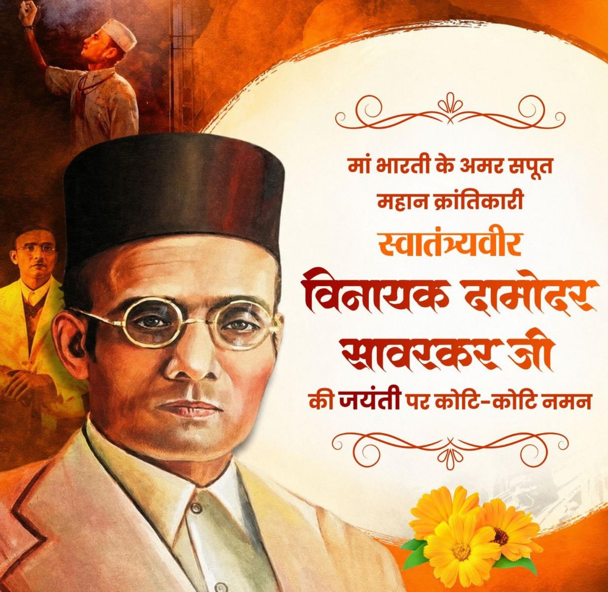 वीर सावरकर ने जीवनभर राष्ट्रभक्ति, राष्ट्रीय चेतना और स्वतंत्रता के लिए किया संघर्ष: ओपी चौधरी