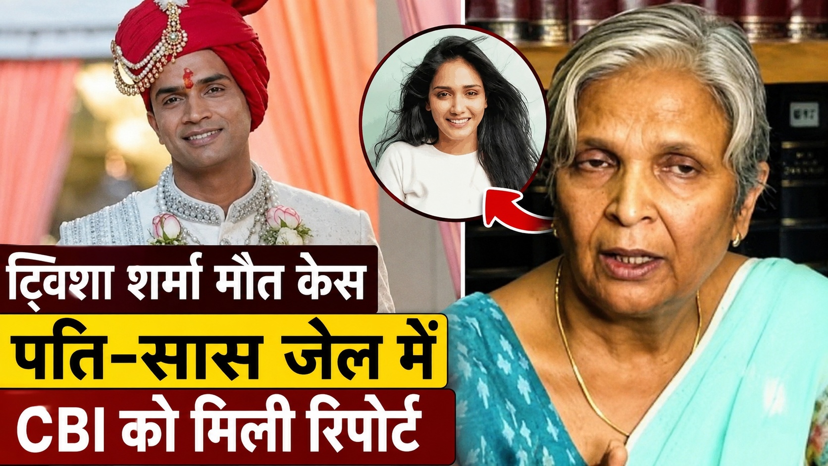 ट्विशा शर्मा केस में बड़ा मोड़, CBI को मिली दूसरी पोस्टमार्टम रिपोर्ट; पति-सास न्यायिक हिरासत में
