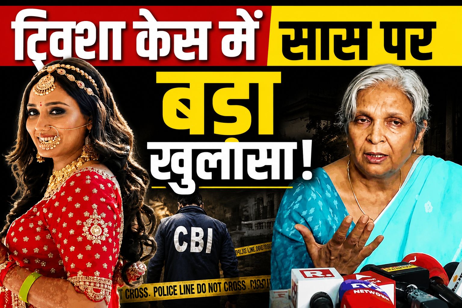 ट्विशा शर्मा मौत मामला: जांच के दस्तावेज आरोपियों तक कैसे पहुंचे? नए खुलासे से बढ़े सवाल