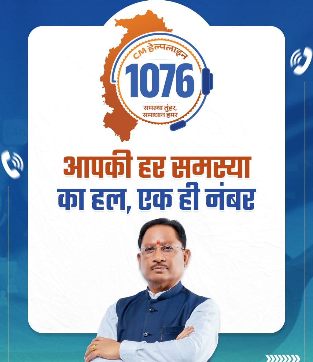 सीएम हेल्पलाइन-1076 पर दर्ज कराई शिकायत, राजस्व विभाग ने मोबाइल पर उपलब्ध करा दी डिजिटल ऋण पुस्तिका