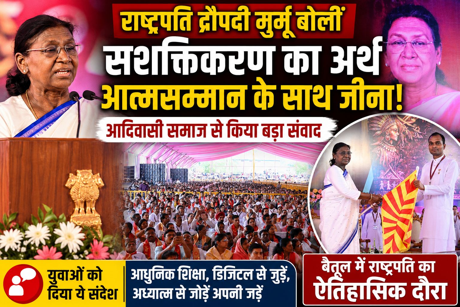 राष्ट्रपति द्रौपदी मुर्मू बोलीं- आत्मसम्मान से जीता है आदिवासी समाज, शिक्षा और अध्यात्म दोनों हैं जरूरी