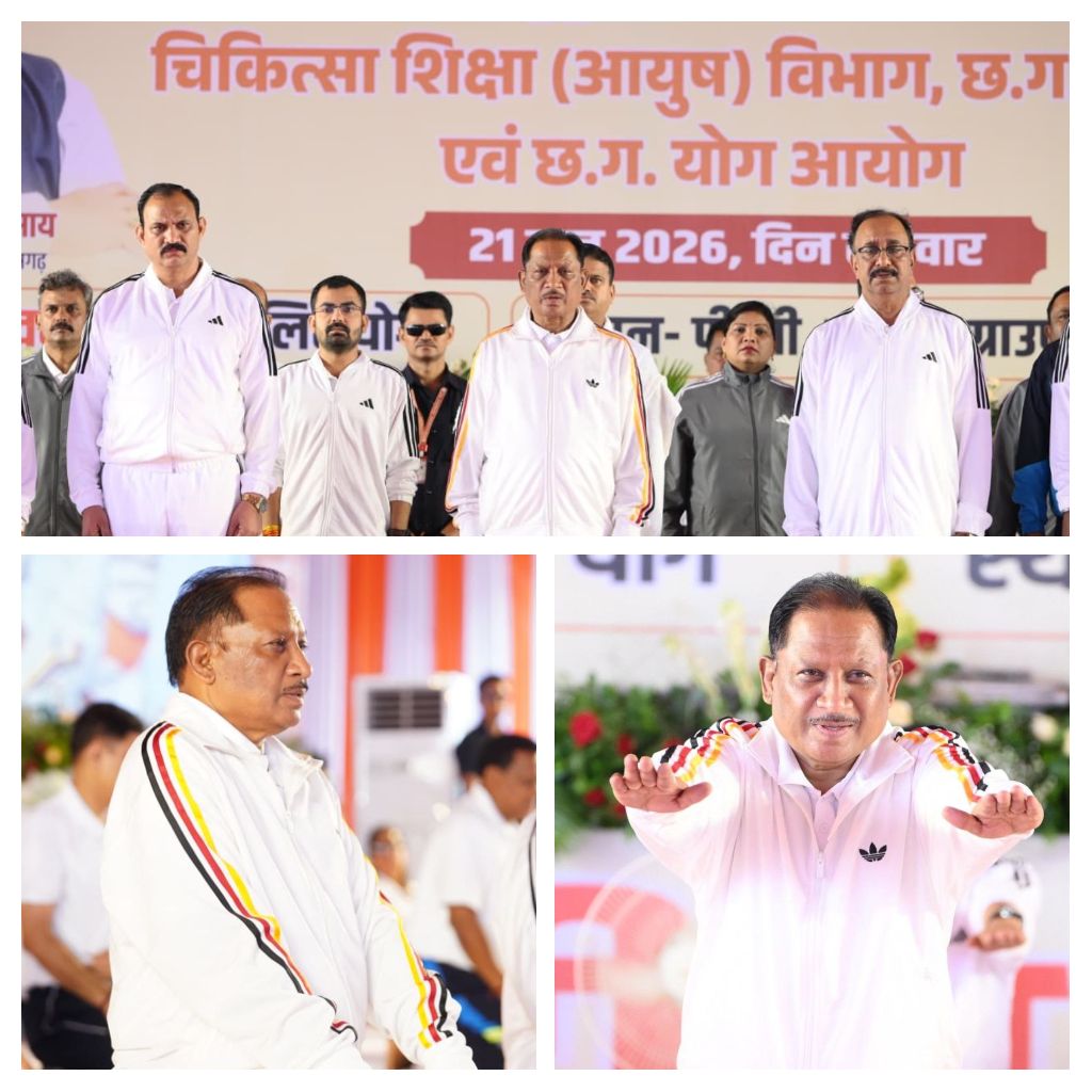 विश्व को भारत की अमूल्य देन है योग, इसे जन-जन तक पहुंचाना हमारी जिम्मेदारी : विष्णुदेव साय
