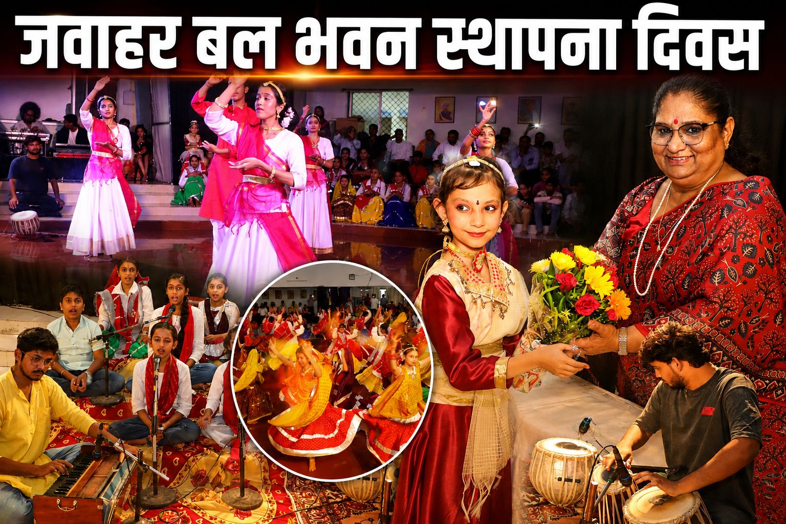 जवाहर बाल भवन स्थापना दिवस पर मंत्री निर्मला भूरिया ने प्रतिभाशाली बच्चों को किया सम्मानित