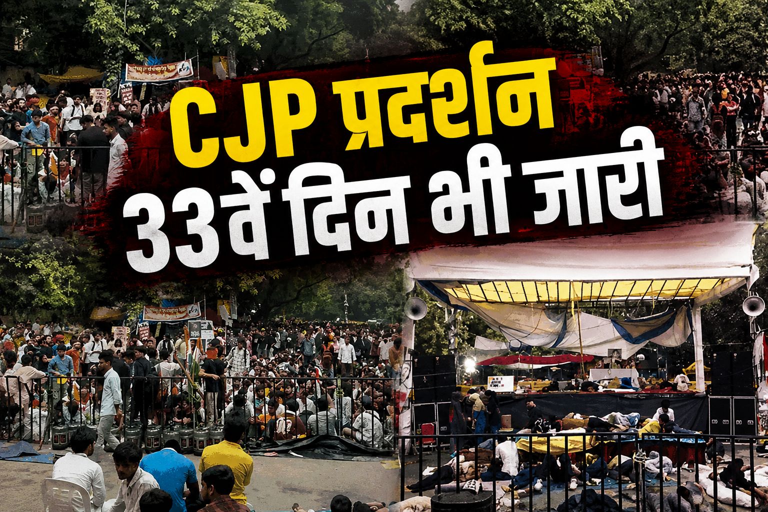 दिल्ली में CJP प्रदर्शन तेज, हिंसा पर 10 FIR; संसद सत्र के बीच 2 हजार CRPF जवान पहुंचे