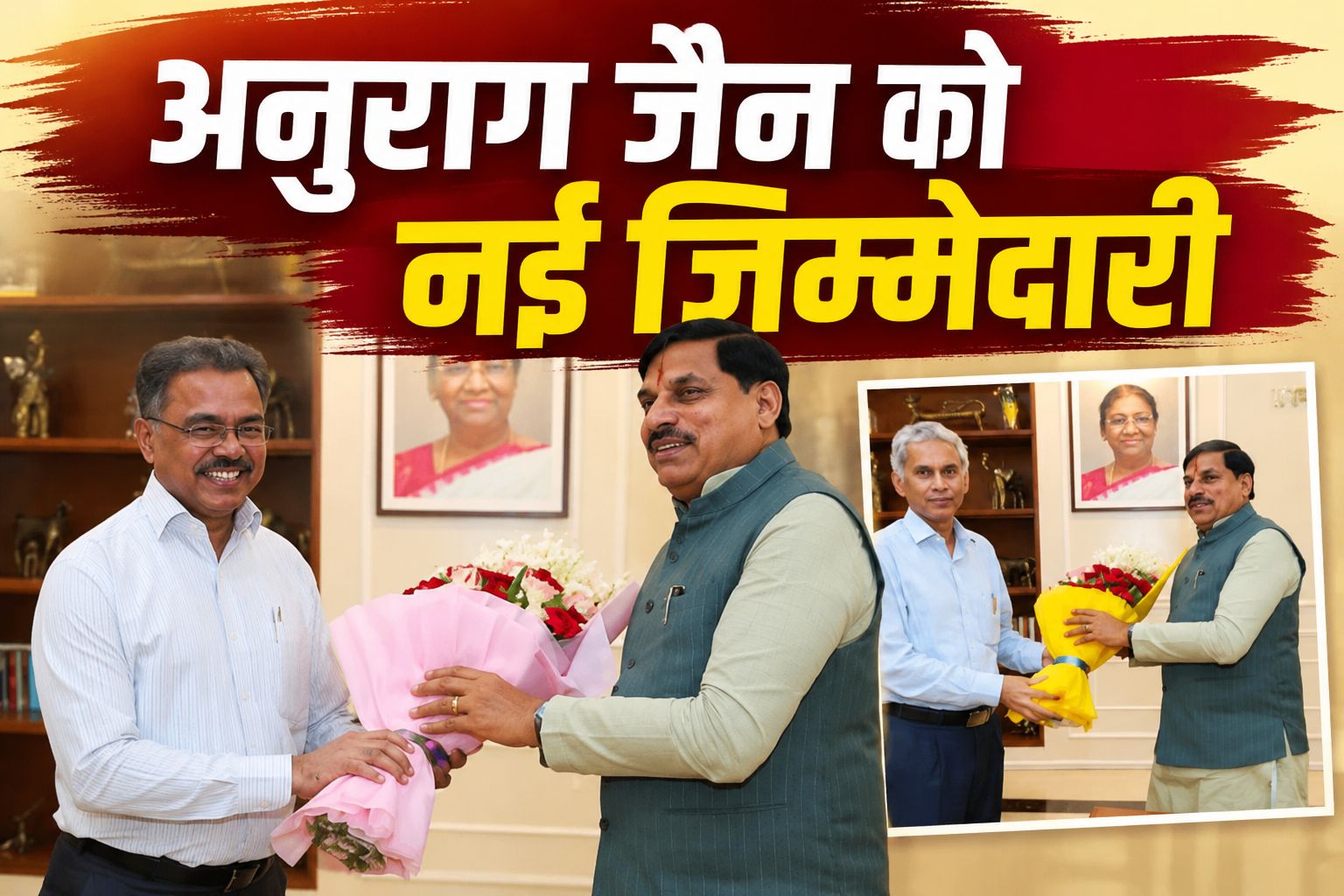 अनुराग जैन बने नीति आयोग के CEO, मध्य प्रदेश में अशोक बर्णवाल को मिला कार्यवाहक मुख्य सचिव का जिम्मा