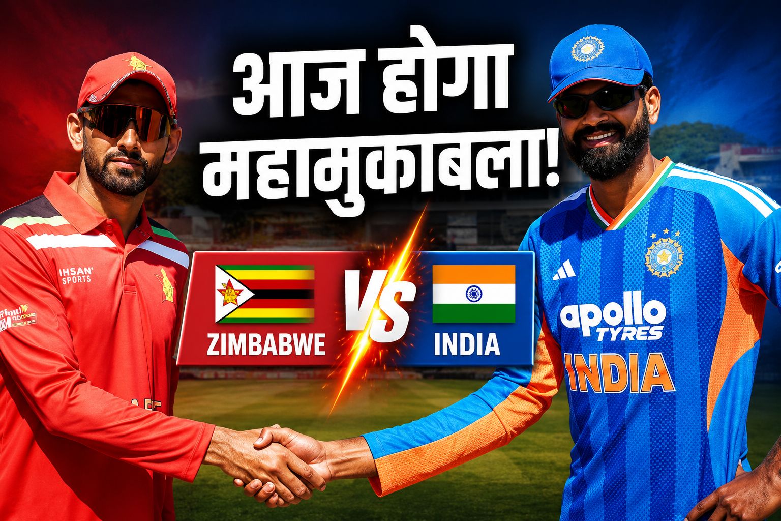 भारत vs जिम्बाब्वे पहले टी20 में आज भिड़ेंगे, हरारे में श्रेयस अय्यर की टीम जीत से करना चाहेगी शुरुआत