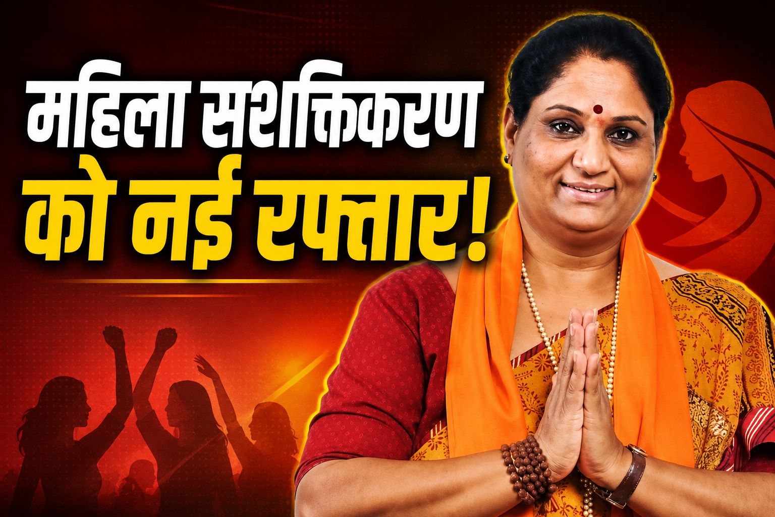 MP में महिला सशक्तिकरण योजनाओं को मिलेगी रफ्तार, मंत्री निर्मला भूरिया ने अधिकारियों के सेटअप में बदलाव के दिए निर्देश