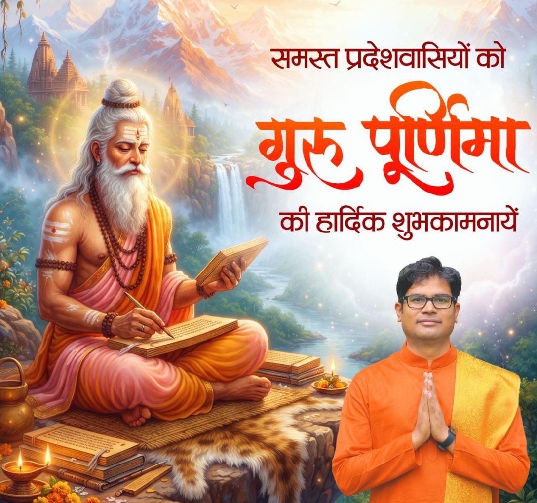 गुरु ही ज्ञान, संस्कार और जीवन के सही मार्ग का कराते हैं बोध: ओपी चौधरी