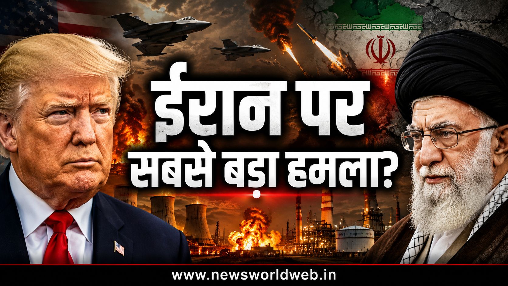अमेरिका-ईरान तनाव गहराया, ऊर्जा ठिकानों पर हमले की आशंका; मिसाइल स्टॉक और साइबर अटैक ने बढ़ाई चिंता