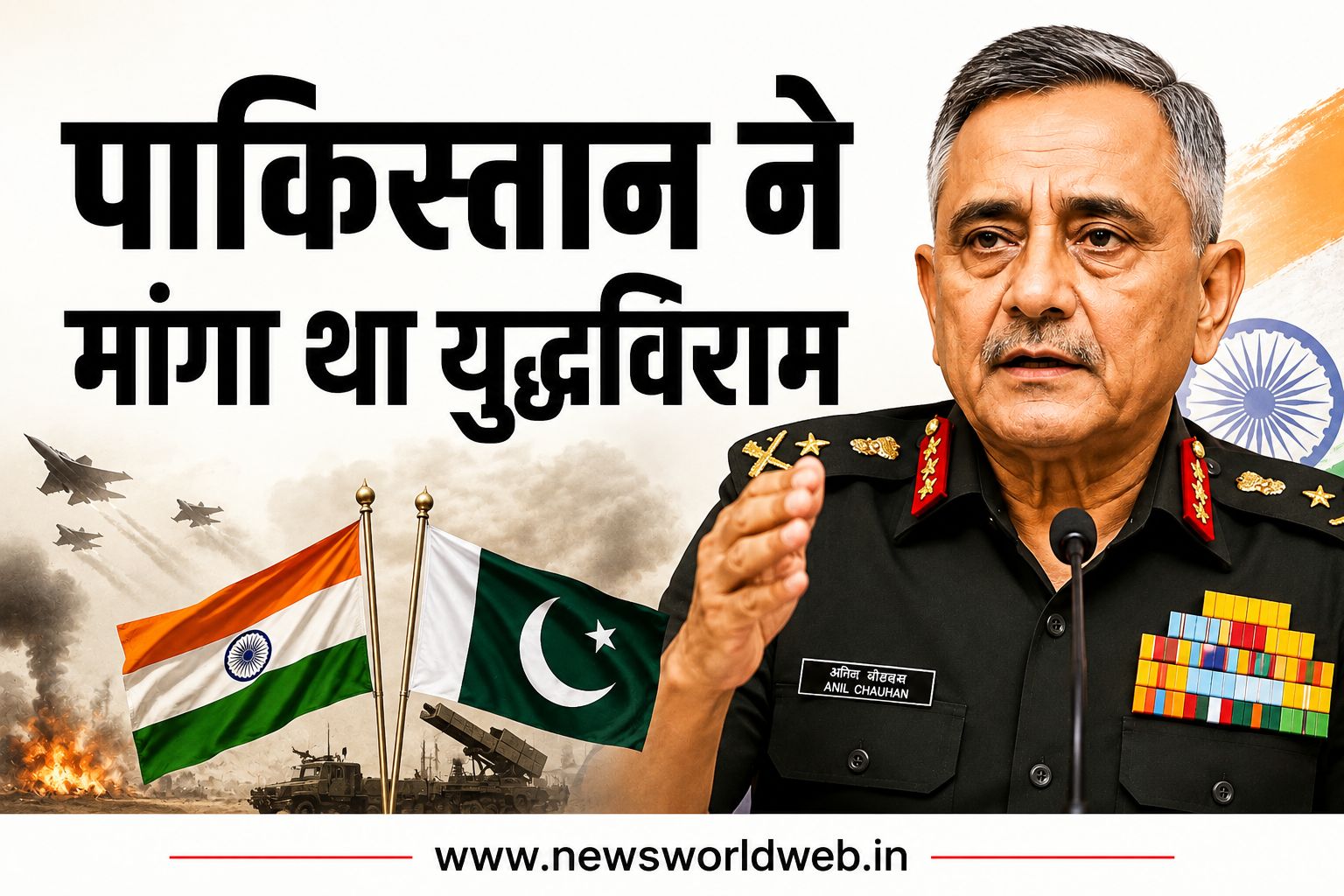 ऑपरेशन सिंदूर में पाकिस्तान ने मांगा था युद्धविराम, भारत ने कराया था इंतजार, पूर्व CDS ने बताया पूरा घटनाक्रम
