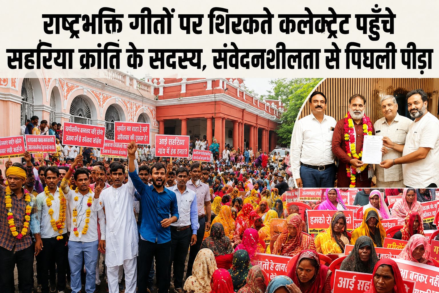 शिवपुरी में सहरिया क्रांति का शक्ति प्रदर्शन, 60 सूत्रीय ज्ञापन सौंपा; कलेक्टर ने कई समस्याओं का कराया तत्काल समाधान