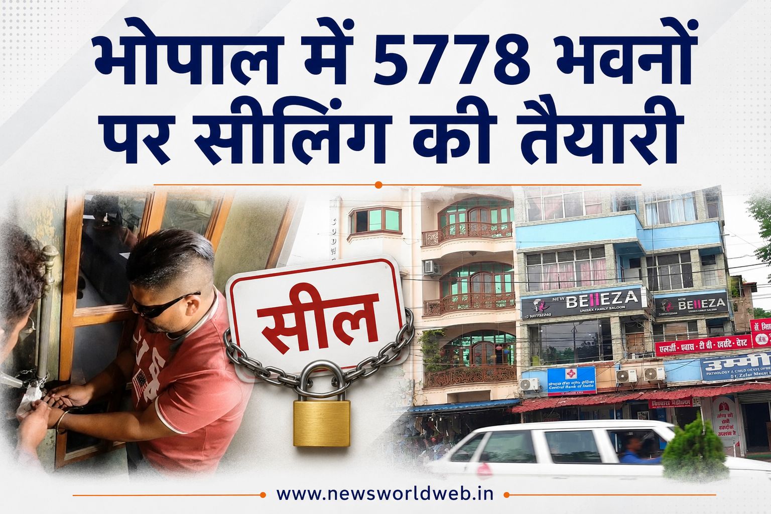 भोपाल में 5778 भवनों पर सीलिंग की तैयारी, आज से नगर निगम की बड़ी कार्रवाई होगी शुरू