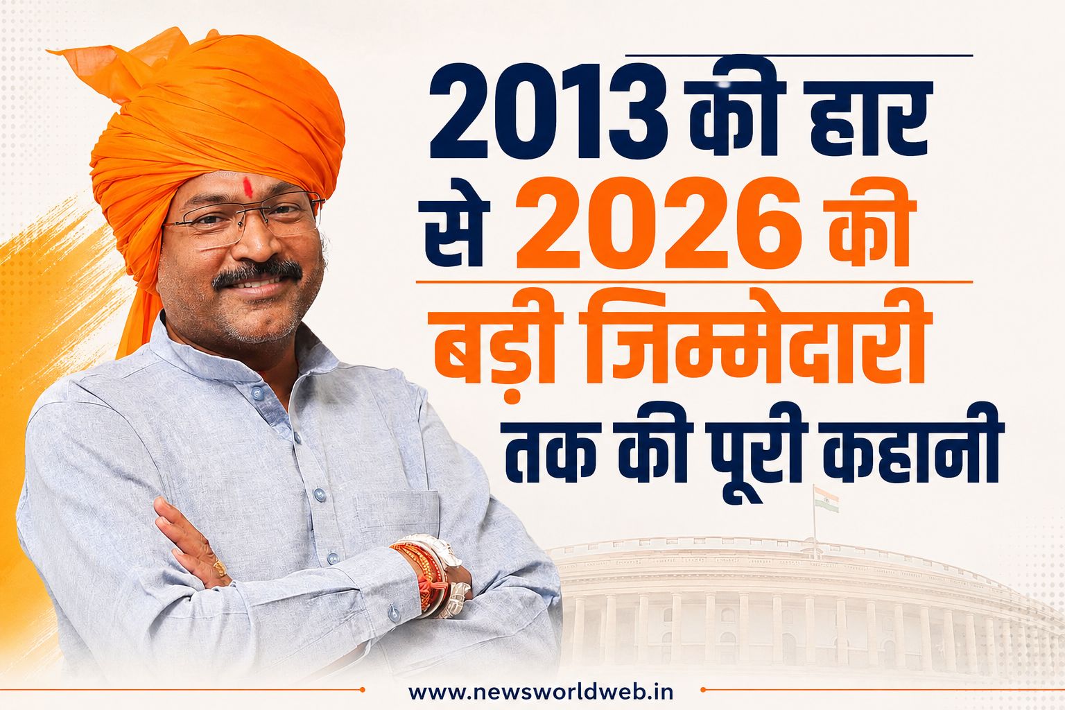 2013 में 1,820 वोट से हारे, अब BJP के राष्ट्रीय महामंत्री; पढ़िए गजेंद्र पटेल की सियासी कहानी