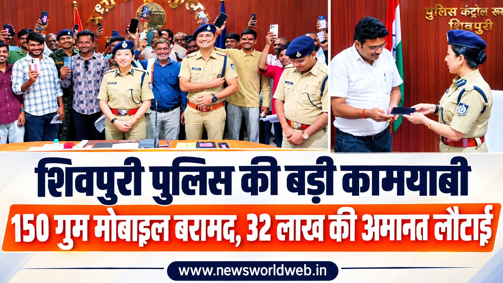 शिवपुरी साइबर सेल की बड़ी कार्रवाई: 'ऑपरेशन आपकी अमानत' के तहत 32 लाख के 150 गुम मोबाइल बरामद, 5 आईफोन भी शामिल