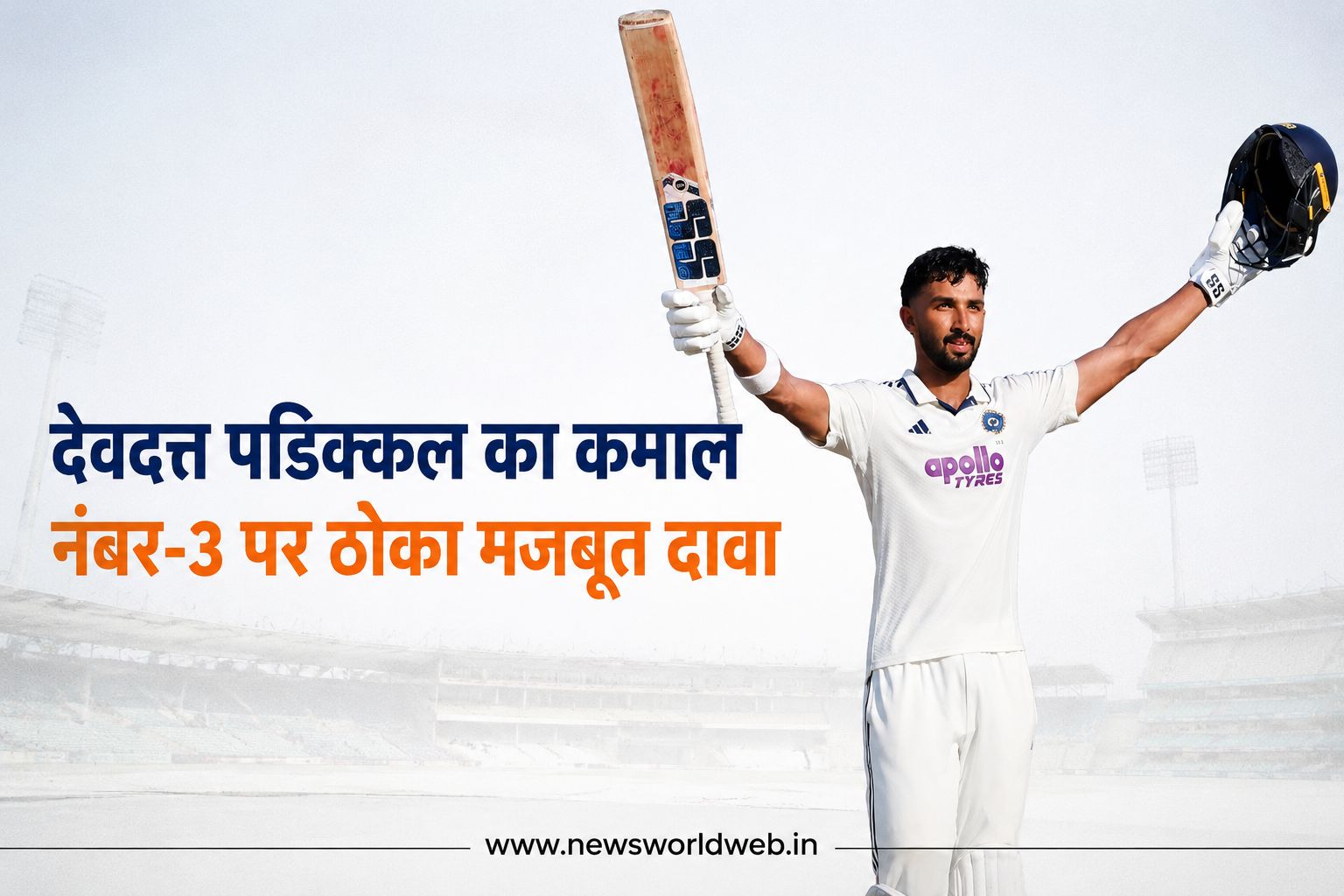 देवदत्त पडिक्कल ने नंबर-3 पर ठोका दावा, श्रीलंका में दो शतक से खत्म हुई भारत की तलाश