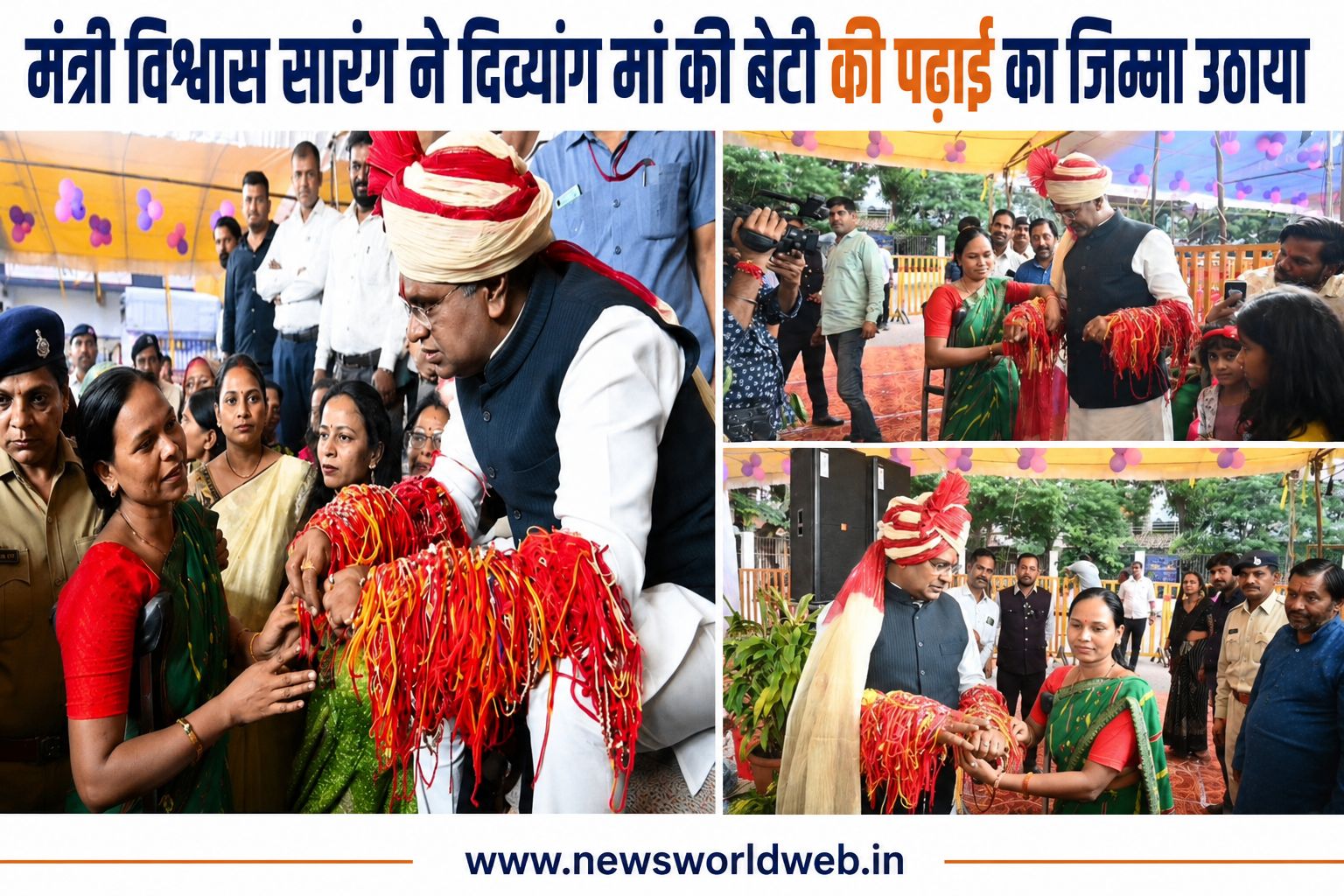 राखी बांधने पहुंची दिव्यांग बहन की बेटी की पढ़ाई का मंत्री विश्वास सारंग नें उठाया जिम्मा, ट्राई साइकिल भी दिलवाई