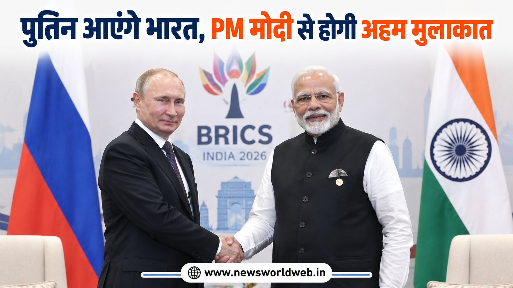 पुतिन आएंगे भारत, 11 सितंबर को PM मोदी से मुलाकात; BRICS समिट से पहले व्यापार और रणनीतिक मुद्दों पर चर्चा