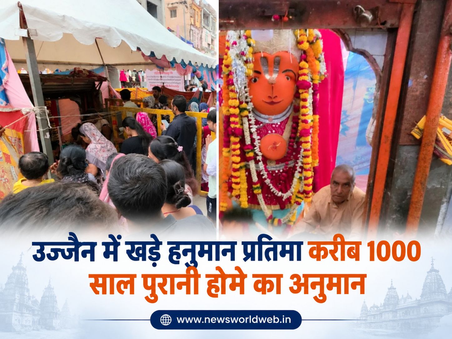 सिंदूर के नीचे छिपा इतिहास! उज्जैन की खड़े हनुमान प्रतिमा करीब 1000 साल पुरानी होने का अनुमान, जानिए क्या कहते हैं पुरातत्व विशेषज्ञ