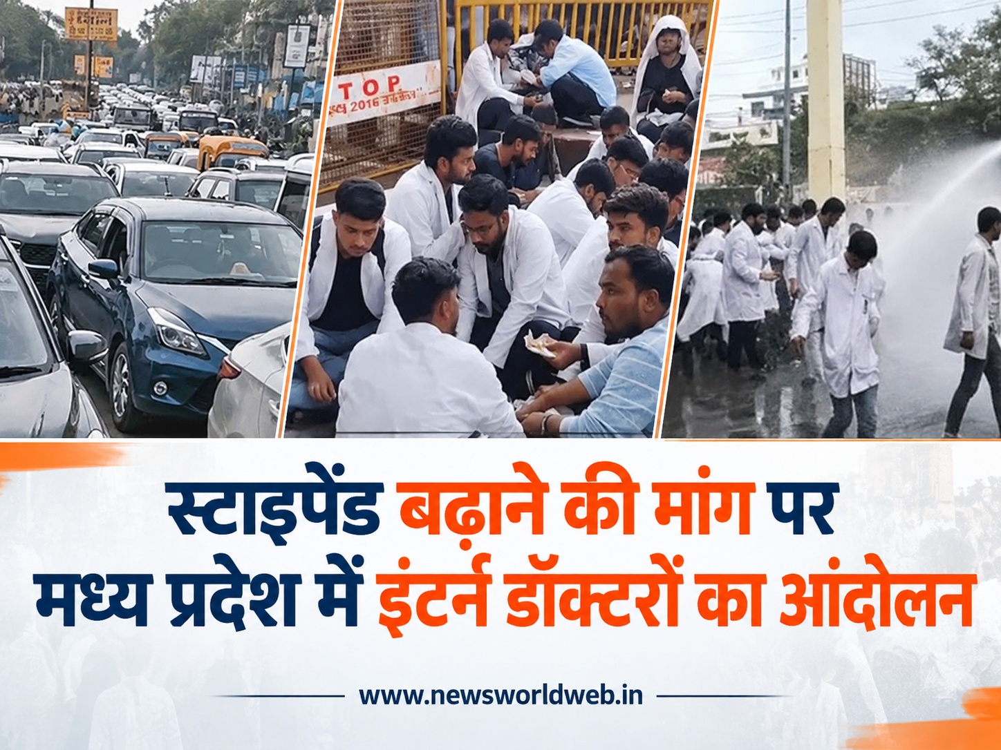 MP Intern Doctors Protest: स्टाइपेंड बढ़ाने की मांग पर तीसरे दिन भी आंदोलन, भोपाल समेत प्रदेश में ओपीडी सेवाएं प्रभावित