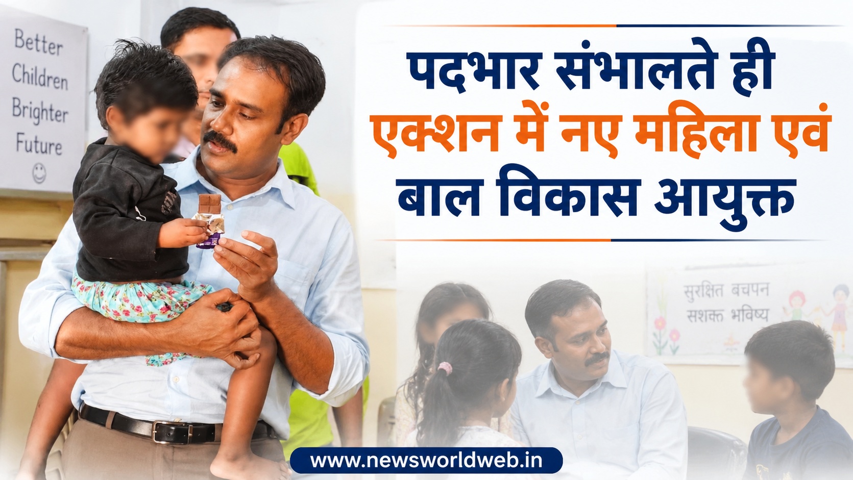 महिला एवं बाल विकास आयुक्त संदीप जीआर ने संभाला पदभार, इंदौर में बाल संस्थाओं का किया औचक निरीक्षण