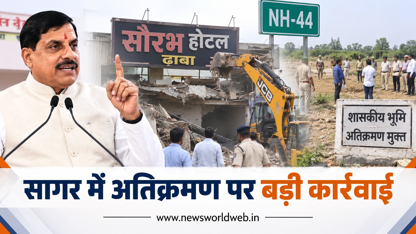 सागर में अतिक्रमण पर बड़ी कार्रवाई, 4.79 हेक्टेयर शासकीय जमीन मुक्त; NH-44 किनारे ढाबे पर चला बुलडोजर