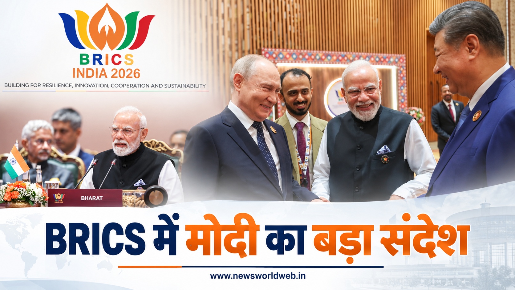 BRICS Summit में PM मोदी का बड़ा फोकस, 4 क्षेत्रों में सहयोग बढ़ाने पर भारत ने रखी अपनी प्राथमिकताएं