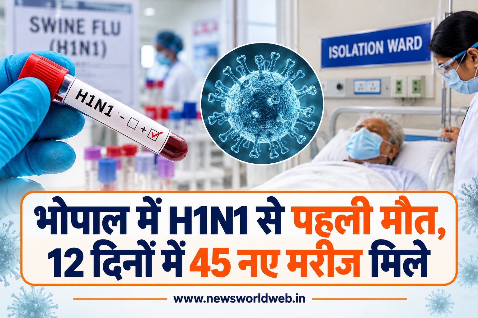 भोपाल में H1N1 से पहली मौत, 12 दिनों में 45 नए केस; जानिए किन मरीजों को ज्यादा खतरा