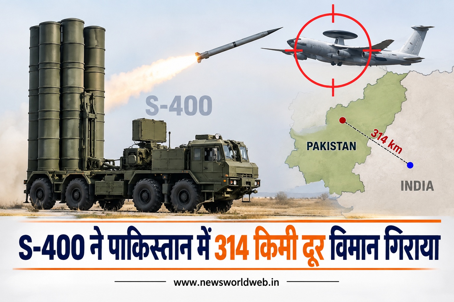 S-400 ने पाकिस्तान में 314 किमी दूर विमान गिराया, ऑपरेशन सिंदूर पर रक्षा मंत्रालय की रिपोर्ट में बड़ा खुलासा