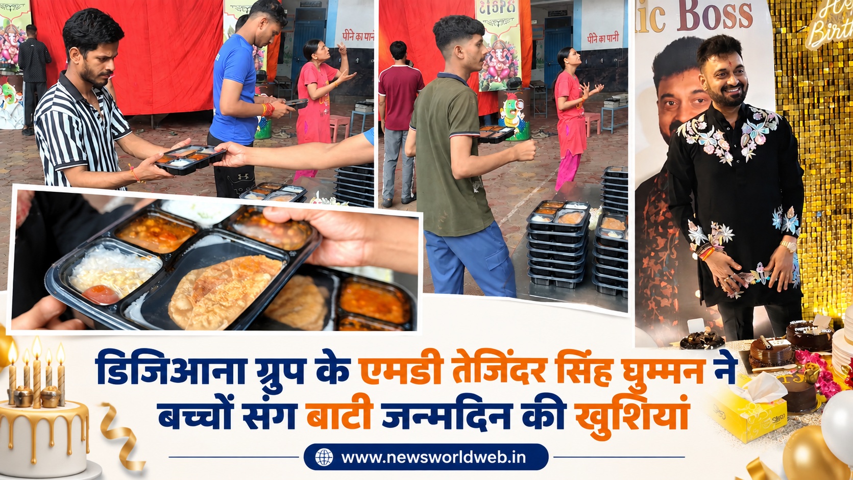 डिजिआना ग्रुप के एमडी तेजिंदर सिंह घुम्मन ने बच्चों के साथ बांटी जन्मदिन की खुशियां, साइन लैंग्वेज में मिली दिल छू लेने वाली बधाई