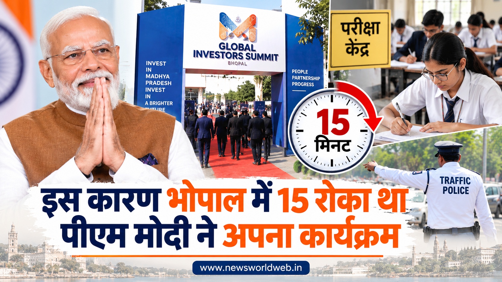 प्रधानमंत्री मोदी ने 15 मिनट क्यों बदला था भोपाल में अपना कार्यक्रम? वजह जानकर लोग हुए प्रभावित