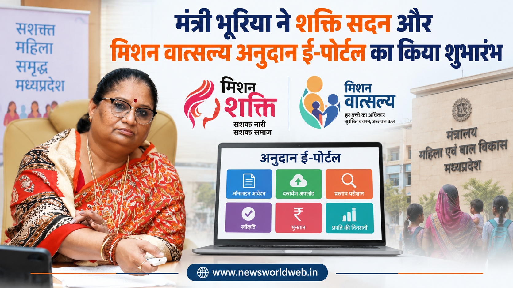 फाइलों और कार्यालयों के चक्कर होंगे कम, शक्ति सदन और बाल संस्थाओं के अनुदान की नई डिजिटल व्यवस्था शुरू