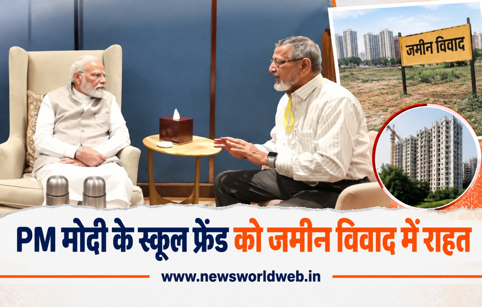 नरेंद्र मोदी के स्कूल फ्रेंड असगर अली को जमीन विवाद में राहत, पीएम से मुलाकात के 8 दिन बाद भाजपा विधायक ने छोड़ा कब्जा