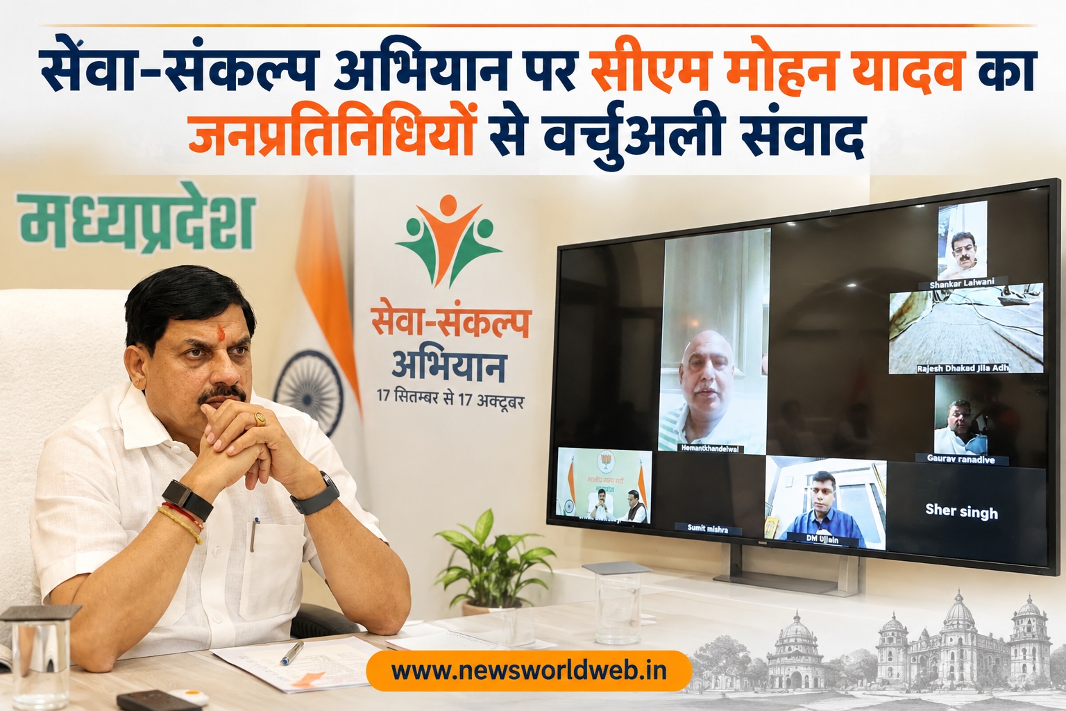 MP में 17 सितंबर से सेवा-संकल्प अभियान, 50 लाख रजिस्ट्रियों और सुगम बस सेवा को लेकर CM मोहन यादव ने दी जानकारी