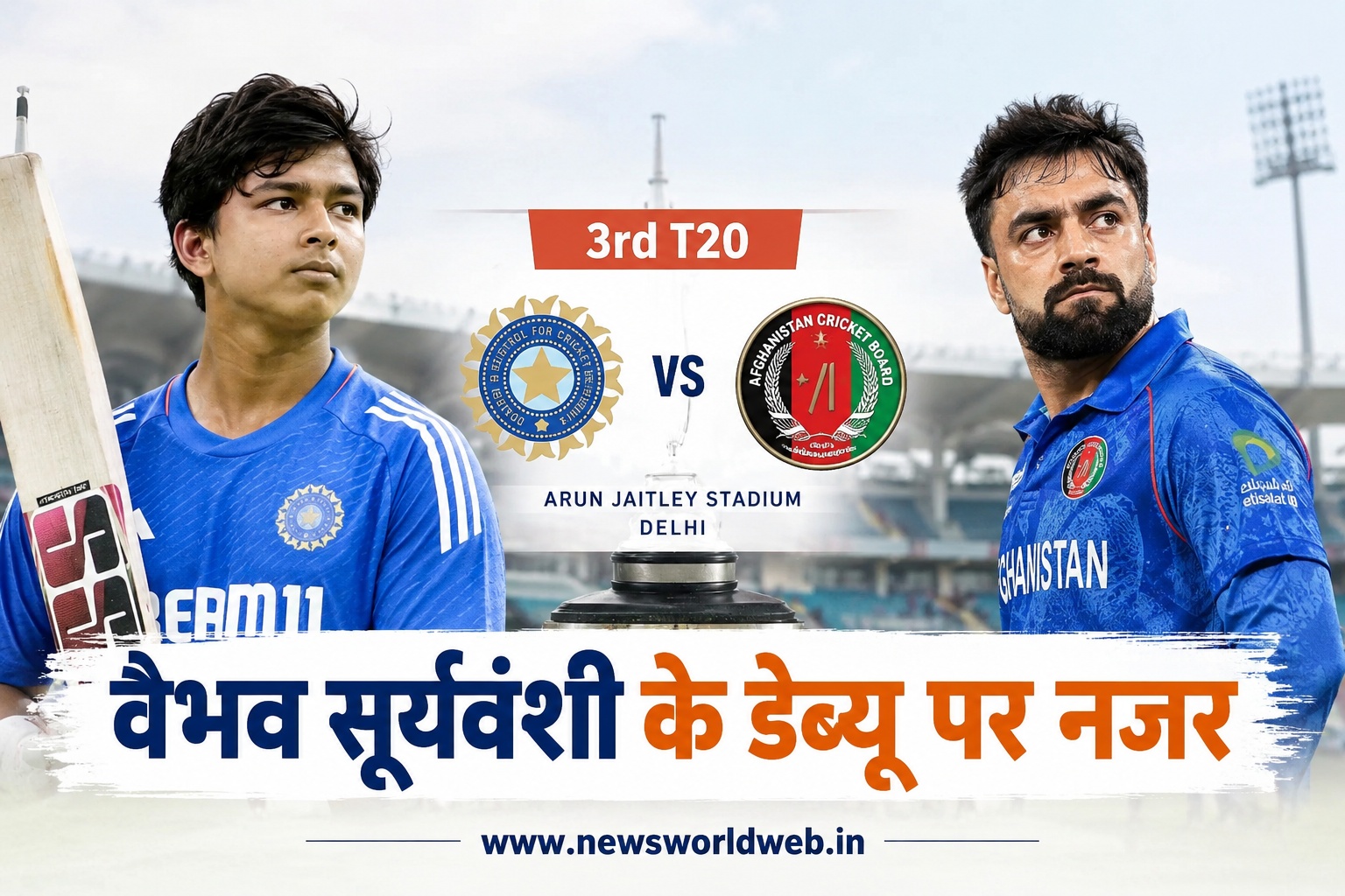भारत-अफगानिस्तान तीसरा टी-20 आज, 15 साल के वैभव सूर्यवंशी को मिल सकता है इंटरनेशनल डेब्यू का मौका