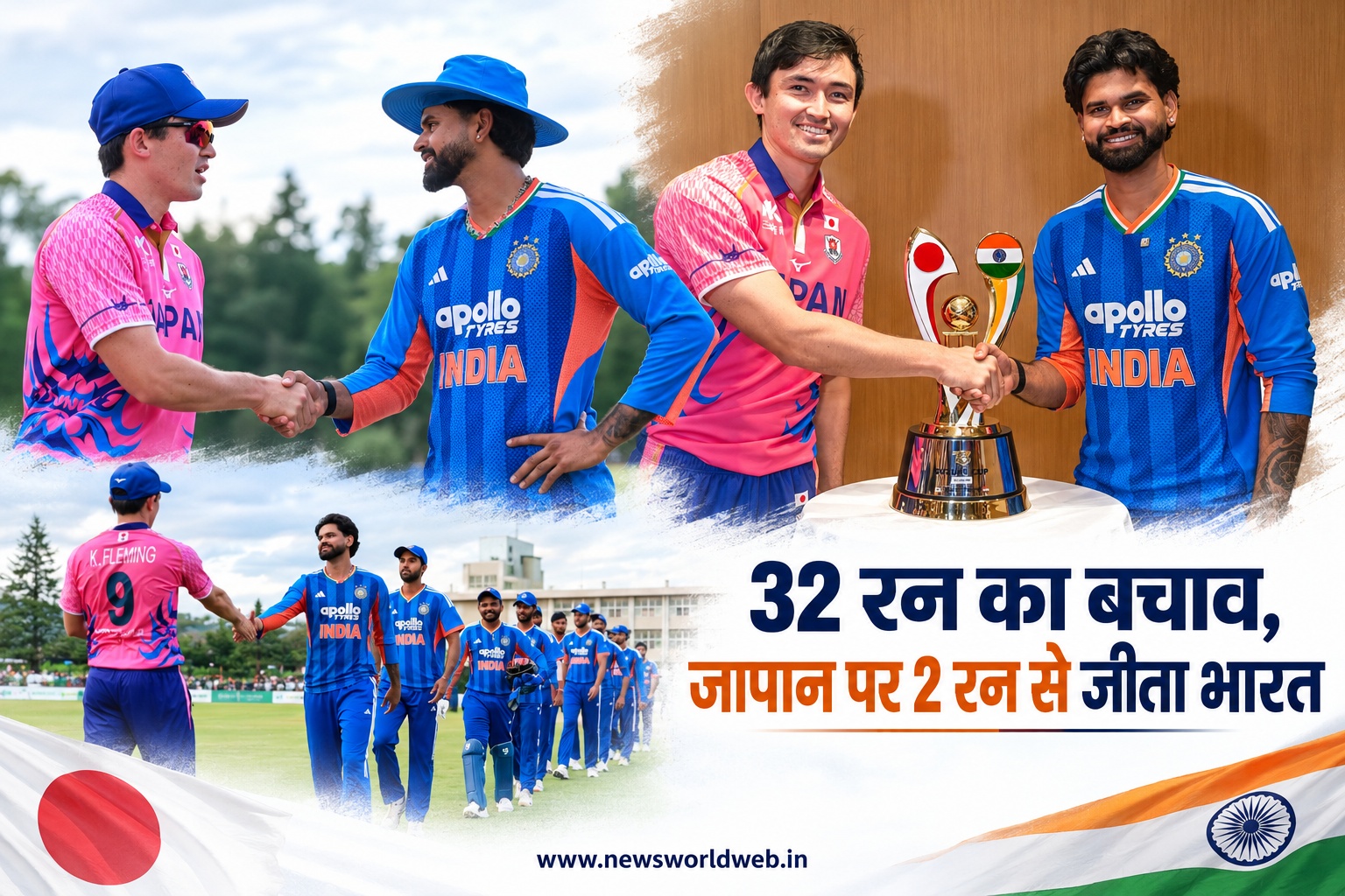India vs Japan T20: भारत ने जापान को 2 रन से हराया, 5 ओवर के रोमांचक मैच में बचा लिया मुकाबला