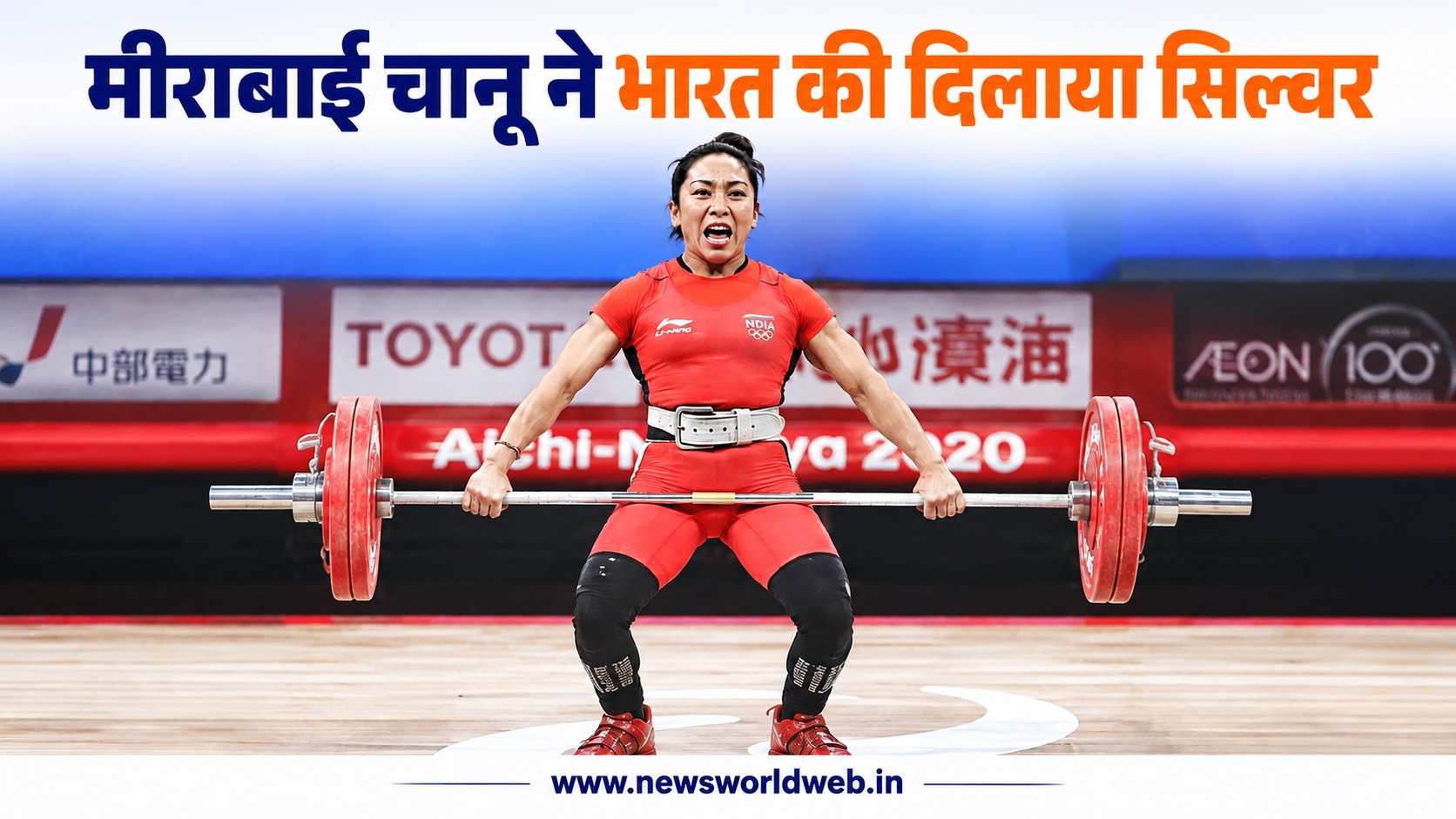 मीराबाई चानू ने जीता सिल्वर, एशियन गेम्स के चौथे दिन भारत को मिले 4 मेडल