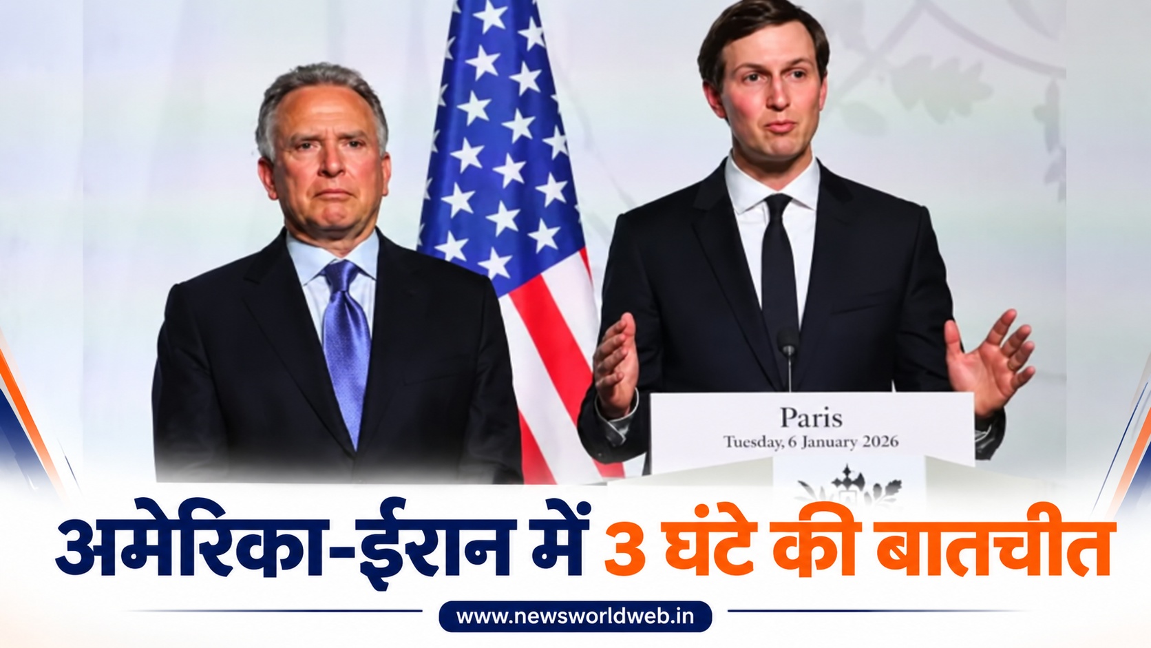 US-Iran Talks: न्यूयॉर्क में 3 घंटे की बातचीत, होर्मुज खोलने पर ईरान ने अमेरिका के सामने रखीं अहम शर्तें