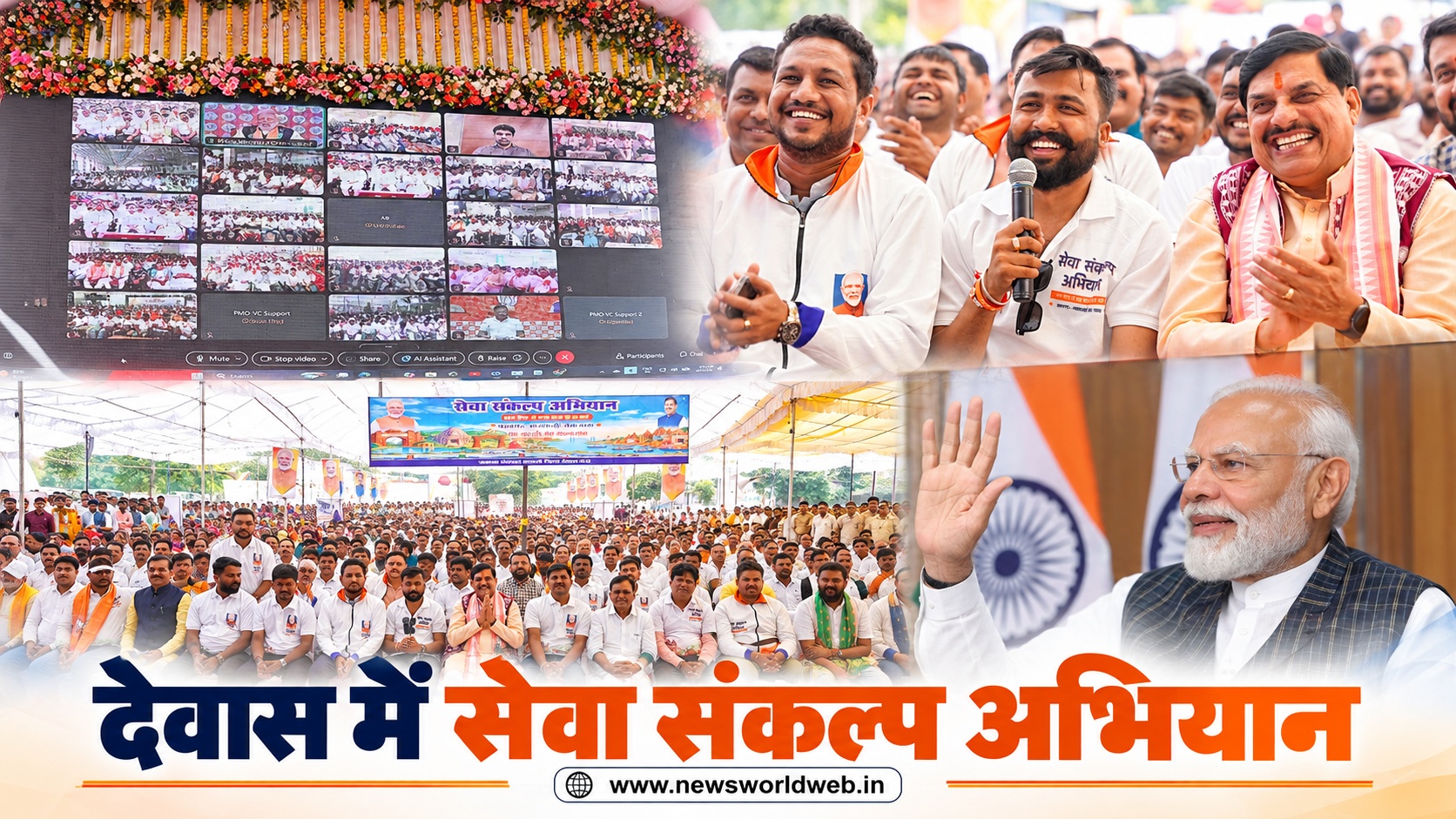देवास में मोहन यादव के बड़े ऐलान, 35.42 लाख पेंशनरों को ₹212.57 करोड़, 21 साल बाद बस सेवा फिर शुरू