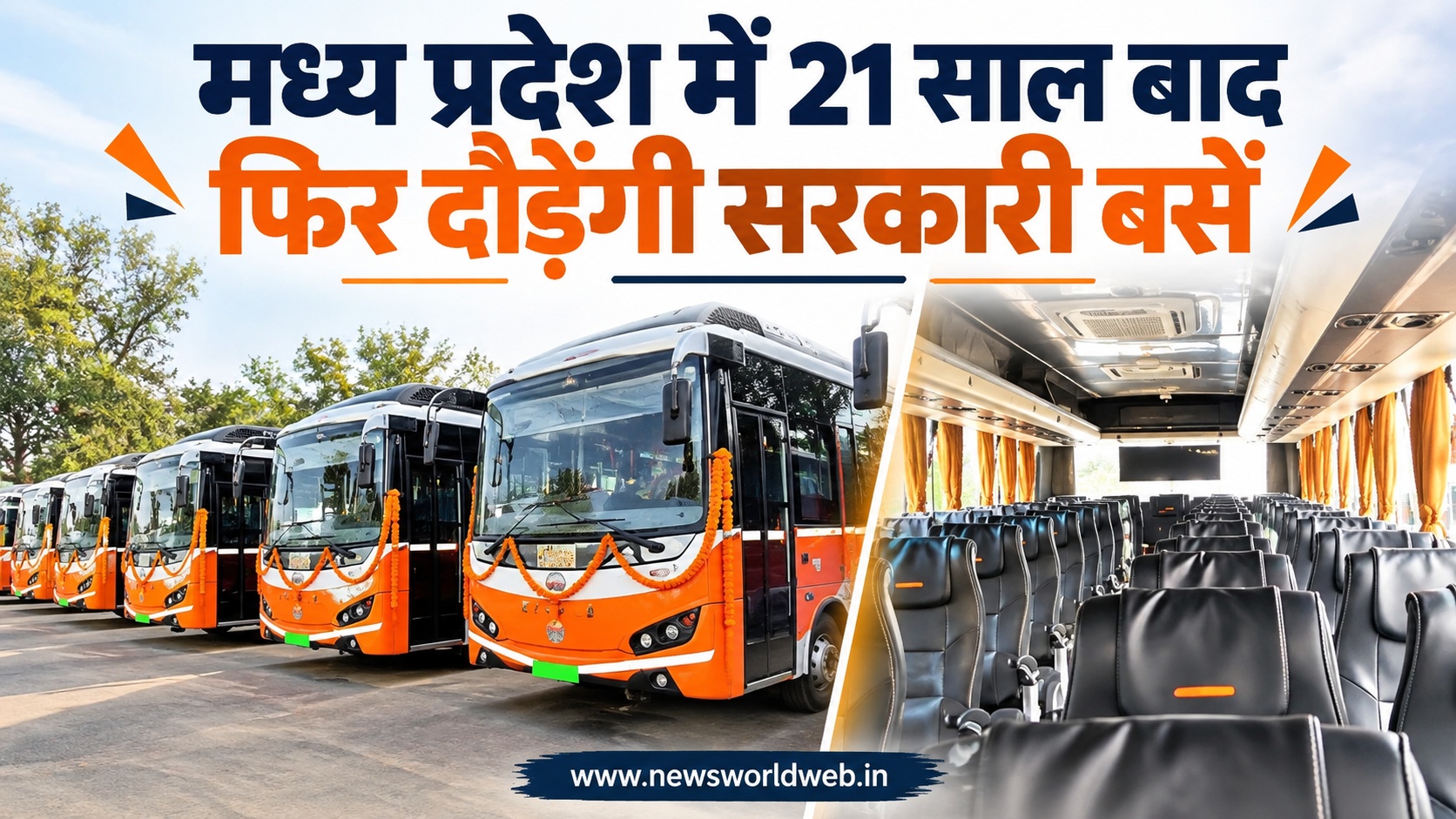 MP में आज से सरकारी बस सेवा की नई शुरुआत, CM मोहन यादव और नितिन गडकरी 351 बसों को दिखाएंगे हरी झंडी