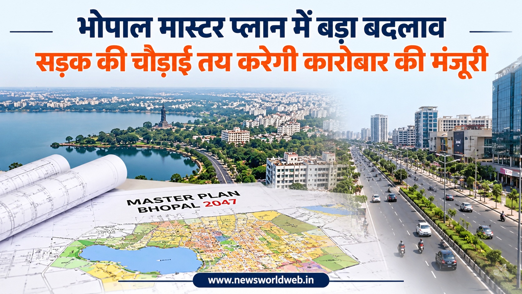 भोपाल मास्टर प्लान का ड्राफ्ट सोमवार देर रात तक संभव, 12 से 24 मीटर सड़क तक सीमित कारोबार का प्रस्ताव