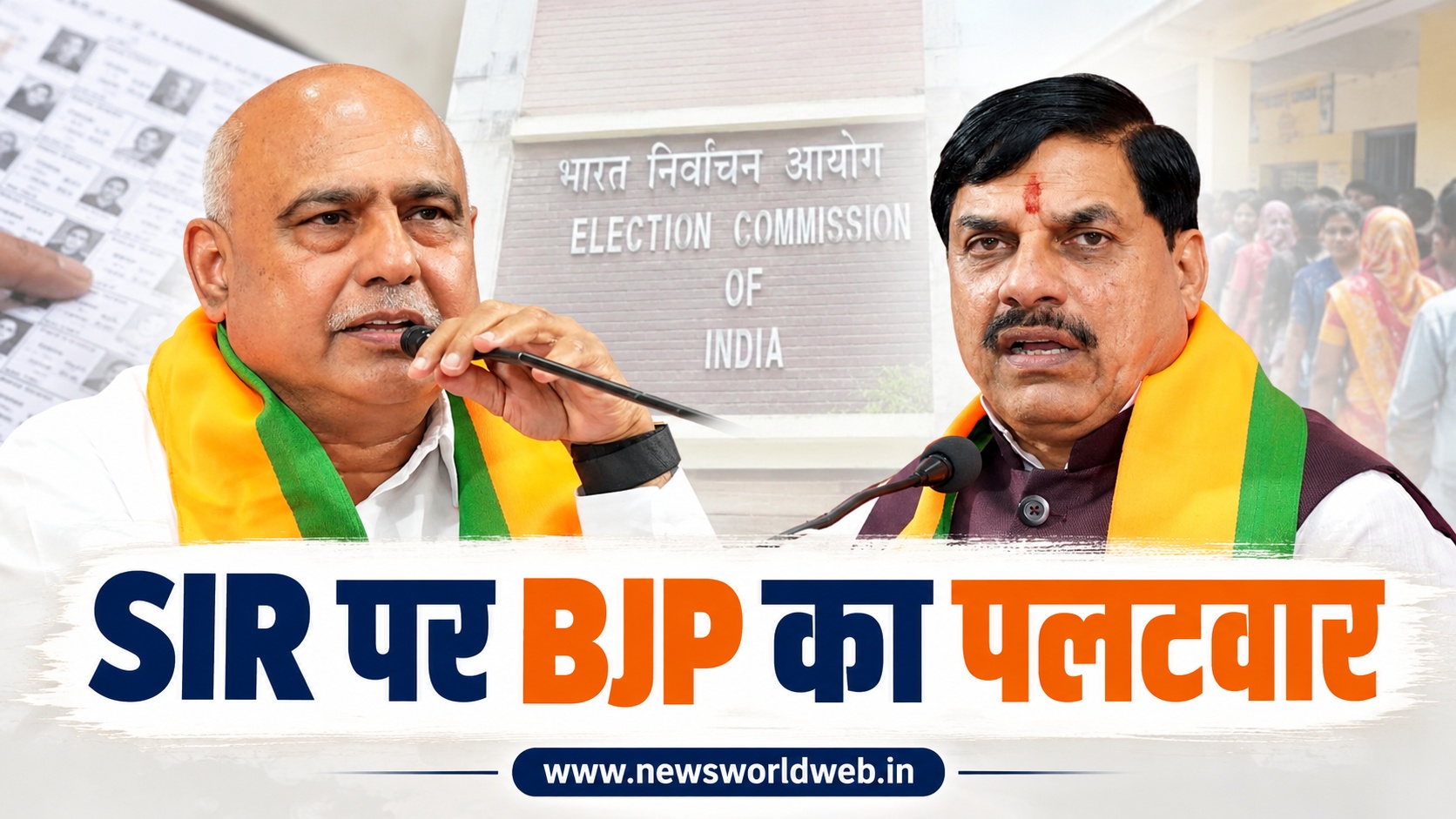 SIR विवाद पर MP में BJP का पलटवार, मोहन यादव ने राहुल गांधी से माफी और इस्तीफे की मांग की