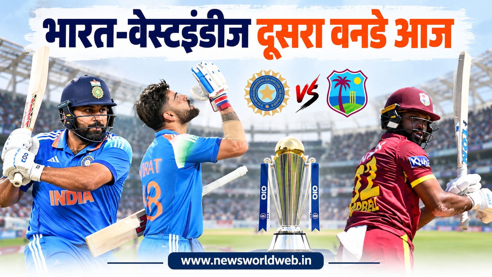 भारत-वेस्टइंडीज दूसरा वनडे आज, ग्रीव्स बाहर; रोहित-कुलदीप के सामने बड़े व्यक्तिगत रिकॉर्ड बनाने का मौका
